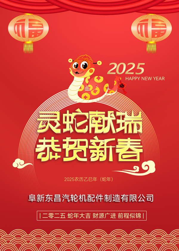 阜新東昌汽輪機(jī)配件制造有限公司 阜新東昌汽輪機(jī)配件制造有限公司